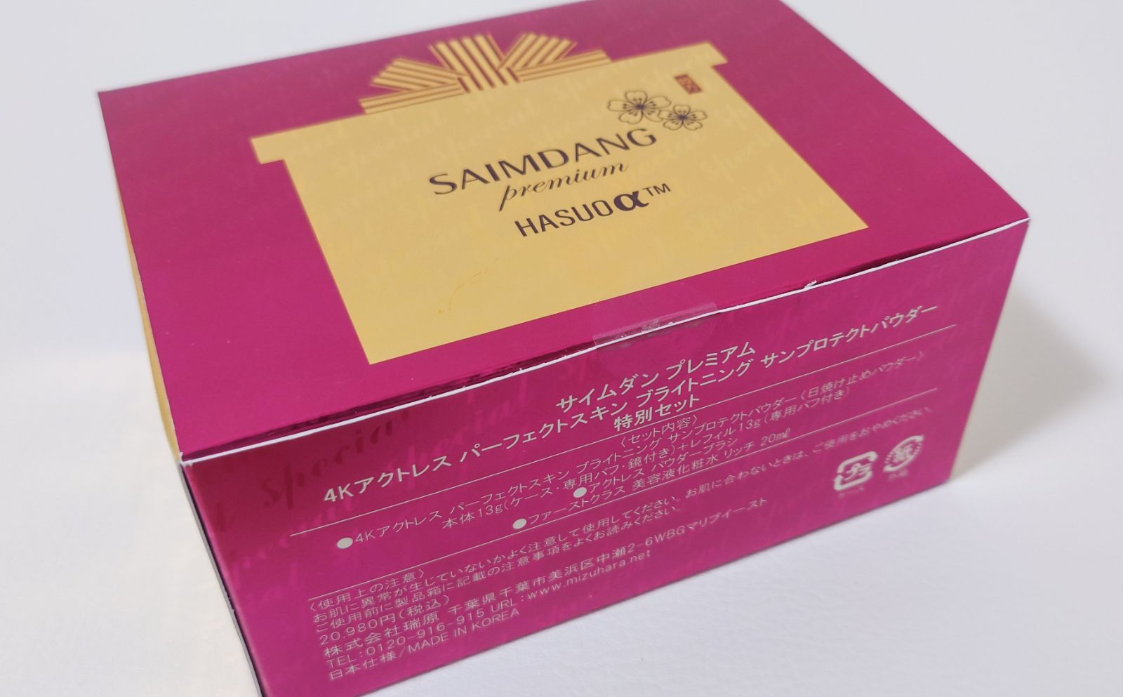 【新品未開封】SAIMDANG Perfect Rich 3個セット 新品未開封】SAIMDANG Perfect Rich 3個セット