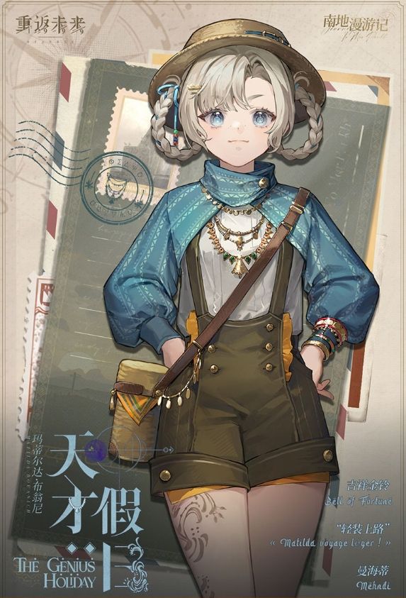上着付き