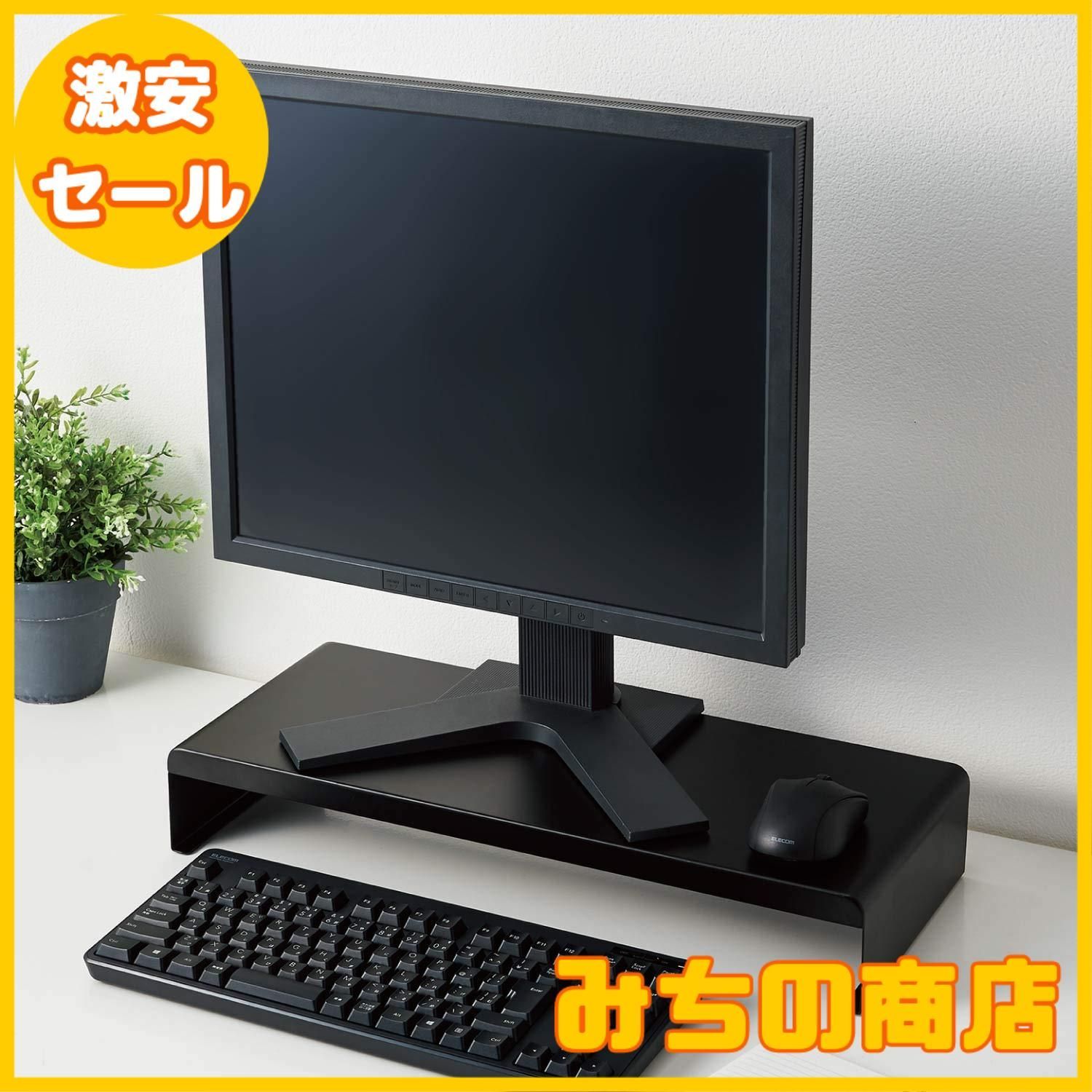 【数量限定】エレコム ディスプレイスタンド モニター台 PC台 幅500×奥行202×高さ82mm 耐荷重:10kg ブラック PCA-DPSS508BK