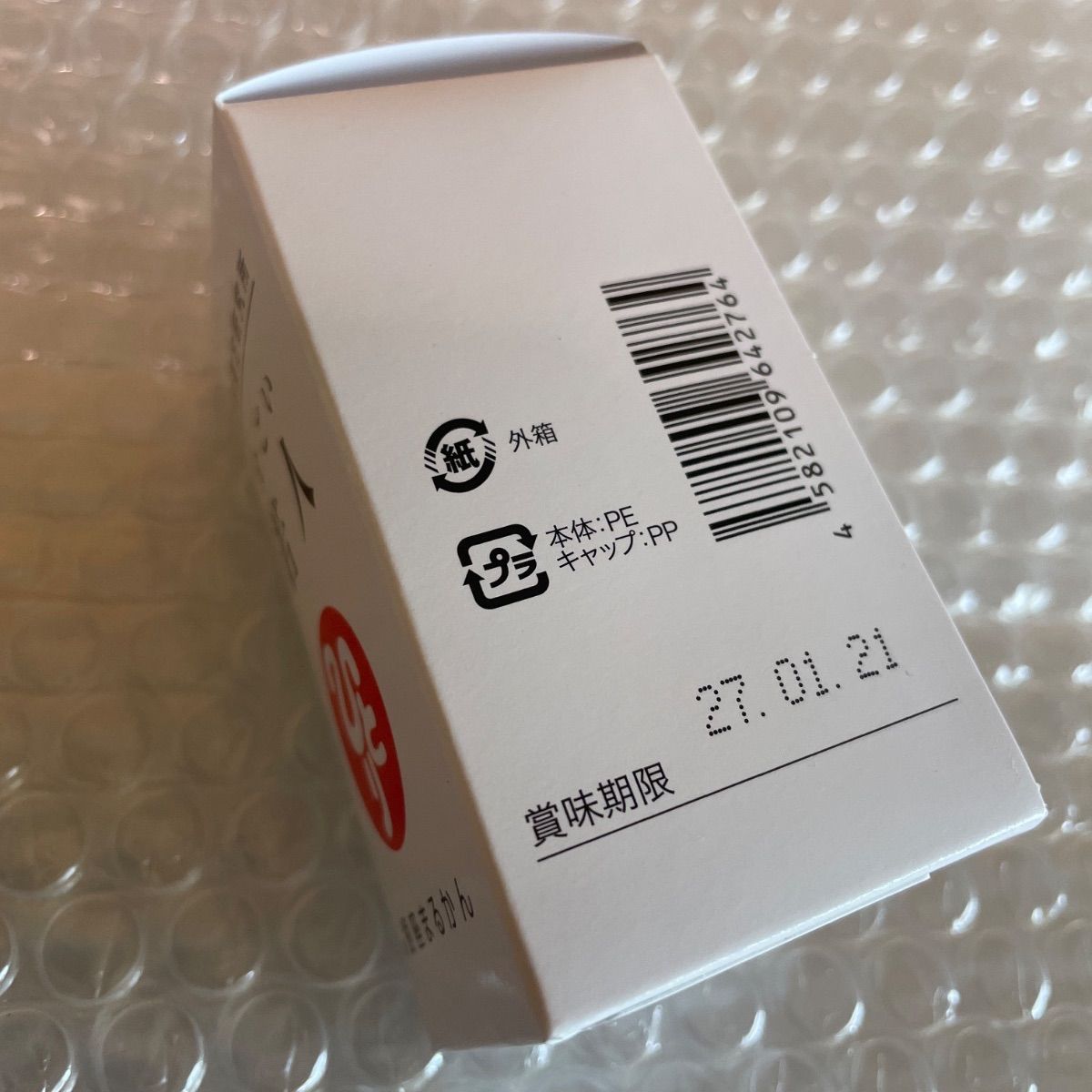 新品未開封スリムドカン 3箱
