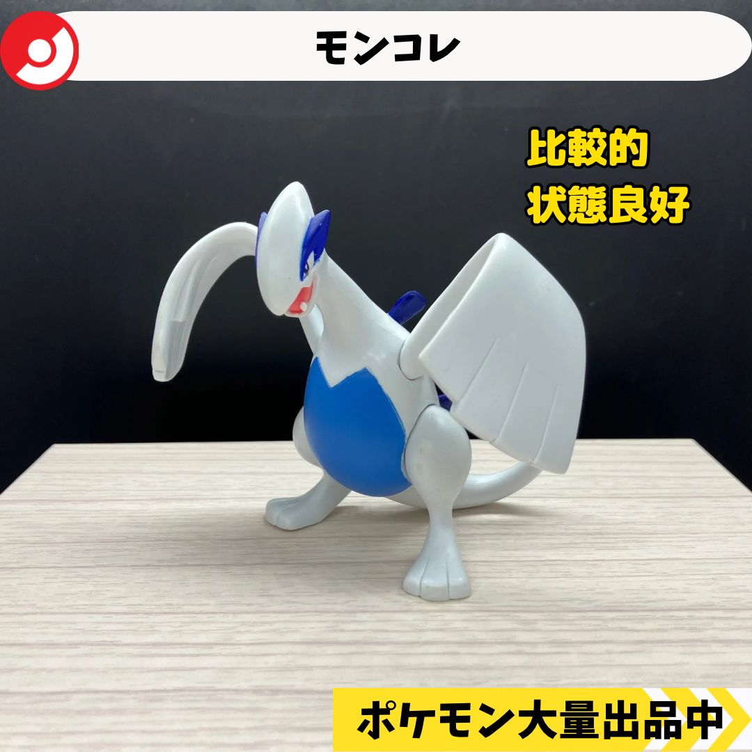 旧モンコレ ゾロアーク アチャモ フシギダネ ヒコザル バンギラス ルギア 7点 旧モンコレ ゾロアーク アチャモ フシギダネ ヒコザル