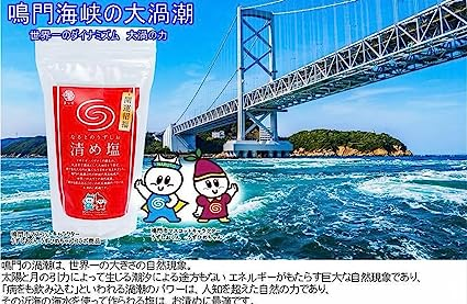 豊富な 1ｋｇ 薫宝堂 盛り塩 開運 招福 パワースポット なるとの