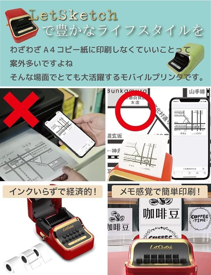 レトロ文具 スマホ