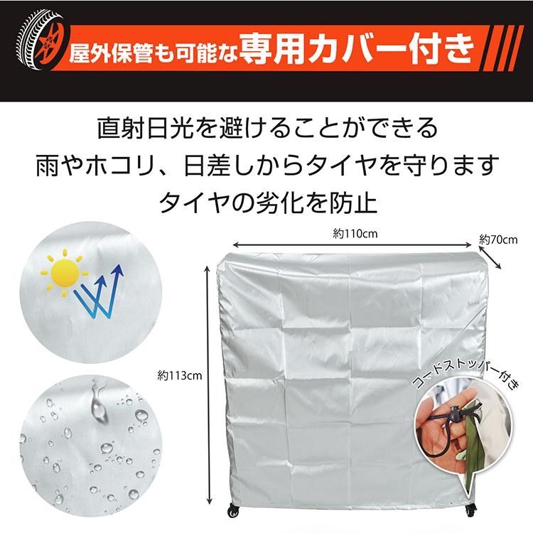 最大8本 タイヤ収納