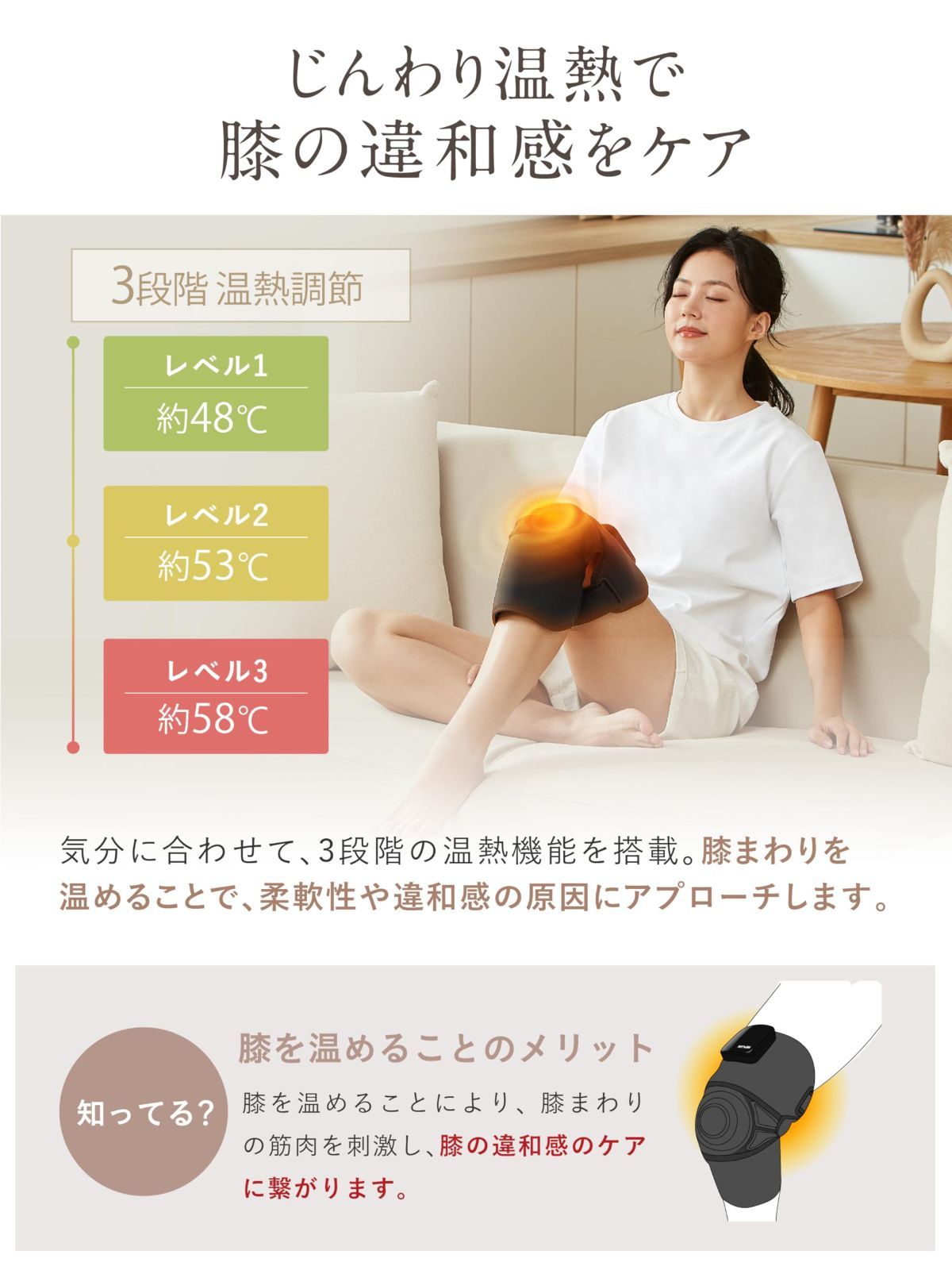 加圧 膝サポーター
