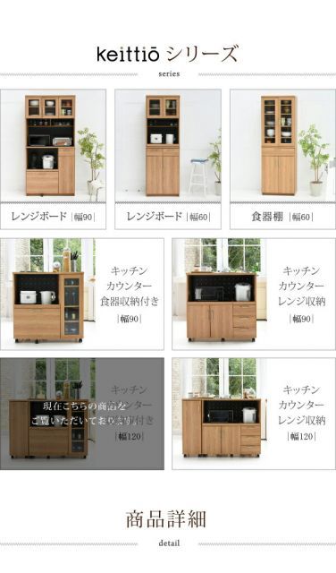 収納庫付き Keittio