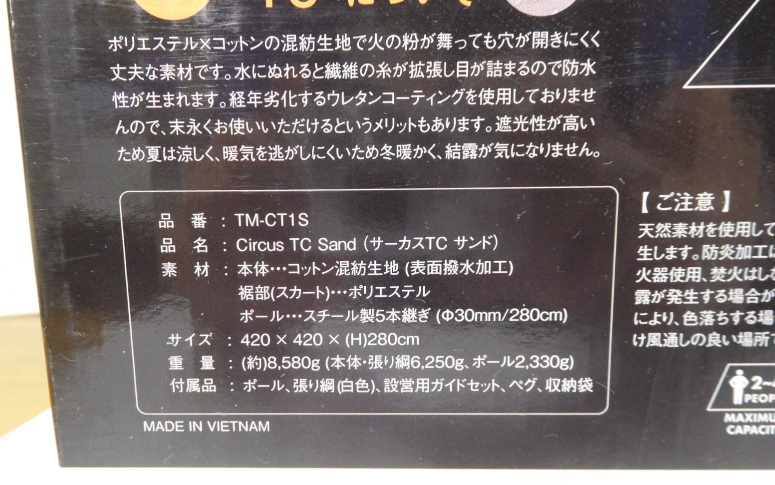 未開封！tent-mark DESIGNS テンマクデザイン ワンポールテント サーカスTC サンド TM-CT1S囗T巛 - メルカリ