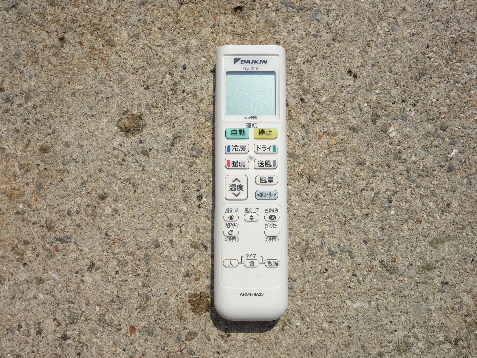 中古】M▽ダイキン ルームエアコン 2016年 2.2kw ～8畳 光速ストリーマ