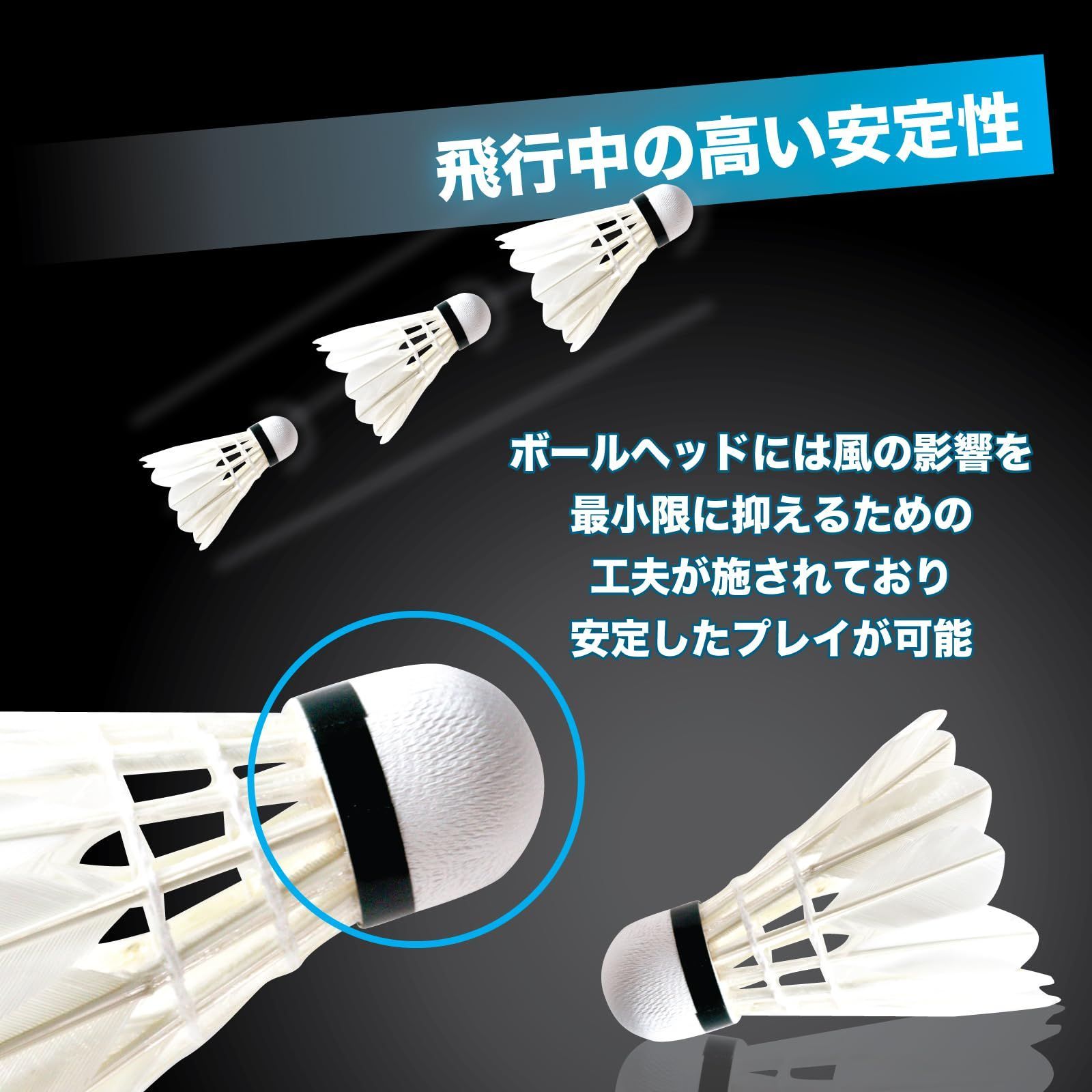 シャトル 羽毛 12個セット バトミントン 耐久性 の鴨の羽