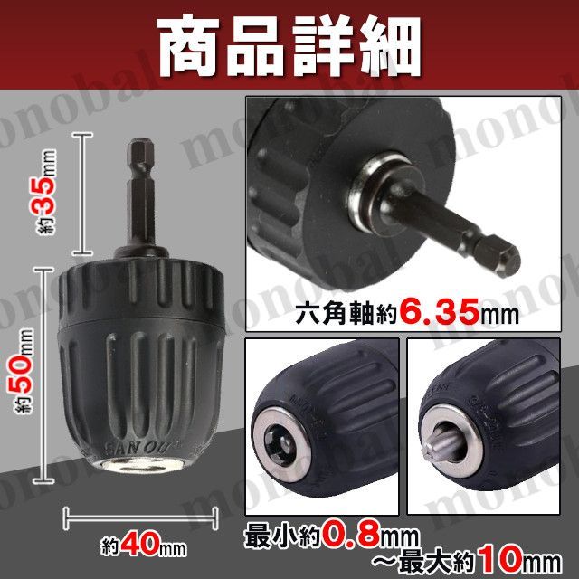 MLBLPZVZTG(売店) 0.8-10mm キーレス ドリル チャック変換ツール