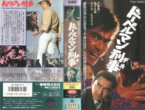 Yahoo!オークション - ドーベルマン刑事 28 29(最終巻) 2冊セット 武論