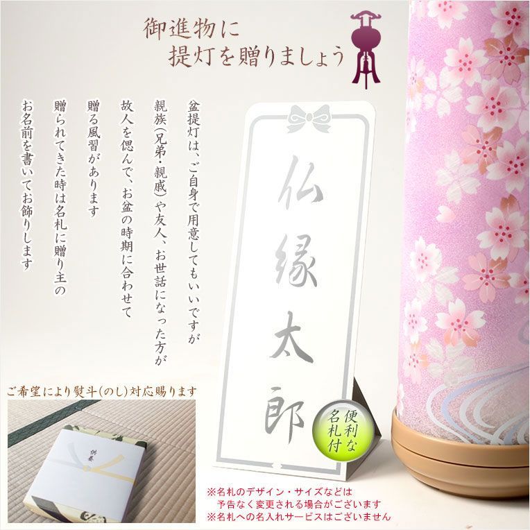 お盆提灯 モダンな盆提灯