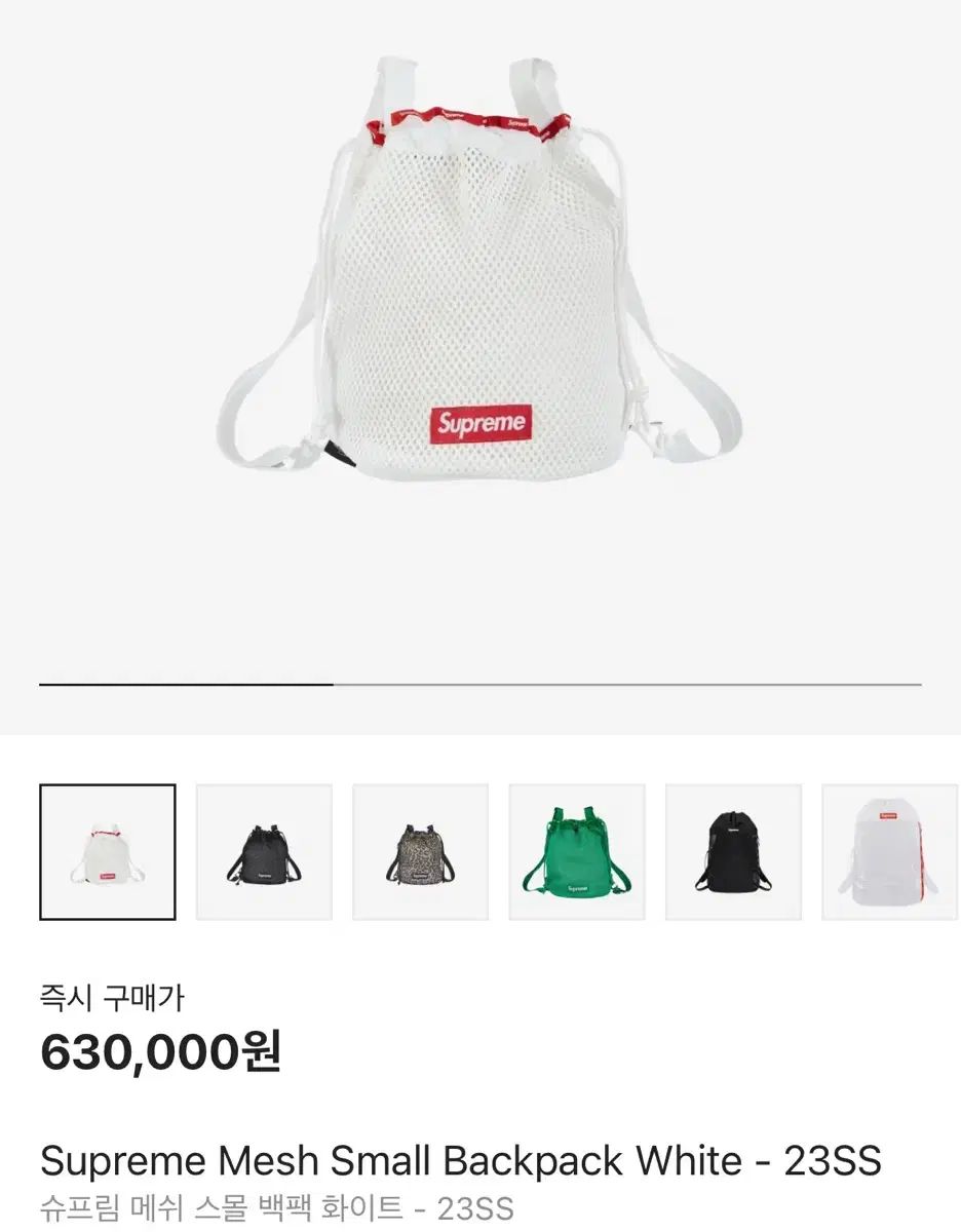 Supreme シュプリーム メッシュ バックパック スモール