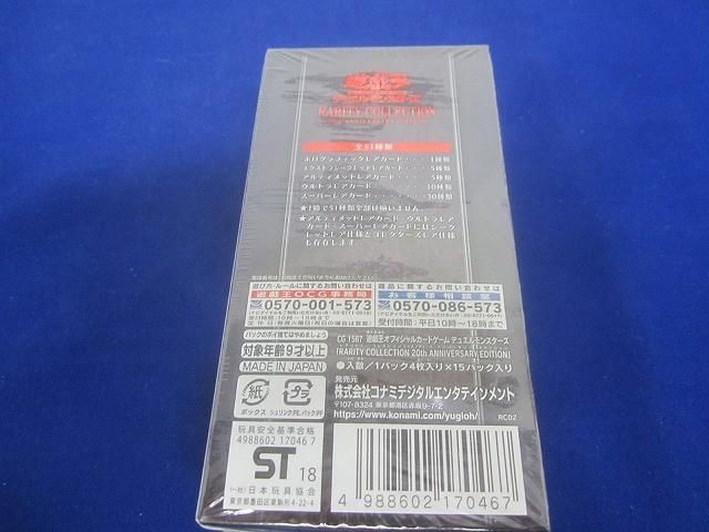 未開封 トレカ 遊戯王 RARITY COLLECTION -20th ANNIVERSARY