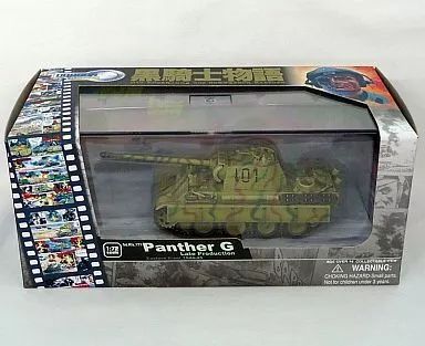 プラモデル :: 軍用車両 & 武器 :: 黒騎士物語 WW.II ドイツ軍 パンターG 後期型 黒騎士中隊 【中古】ミニカー 1/72 黒騎士物語 WW.II ドイツ軍 パンターG 後期型 東部戦線 1944-45 [DRR60414]