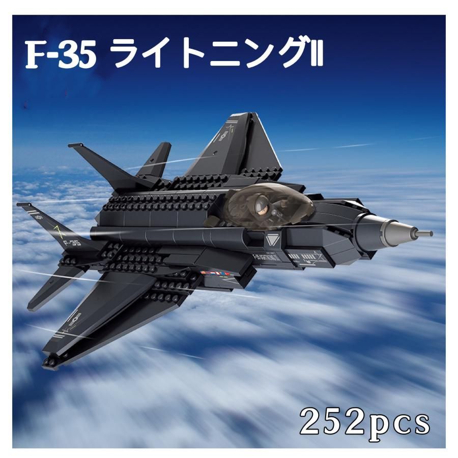 LEGO レゴ 互換 ブロック 模型 ステルス戦闘機 F-35 ライトニング2 アメリカ軍 ミニフィグ レゴブロック 知育 ブロック玩具 おもちゃ  人形 軍隊 ミリタリー 兵隊 - メルカリ