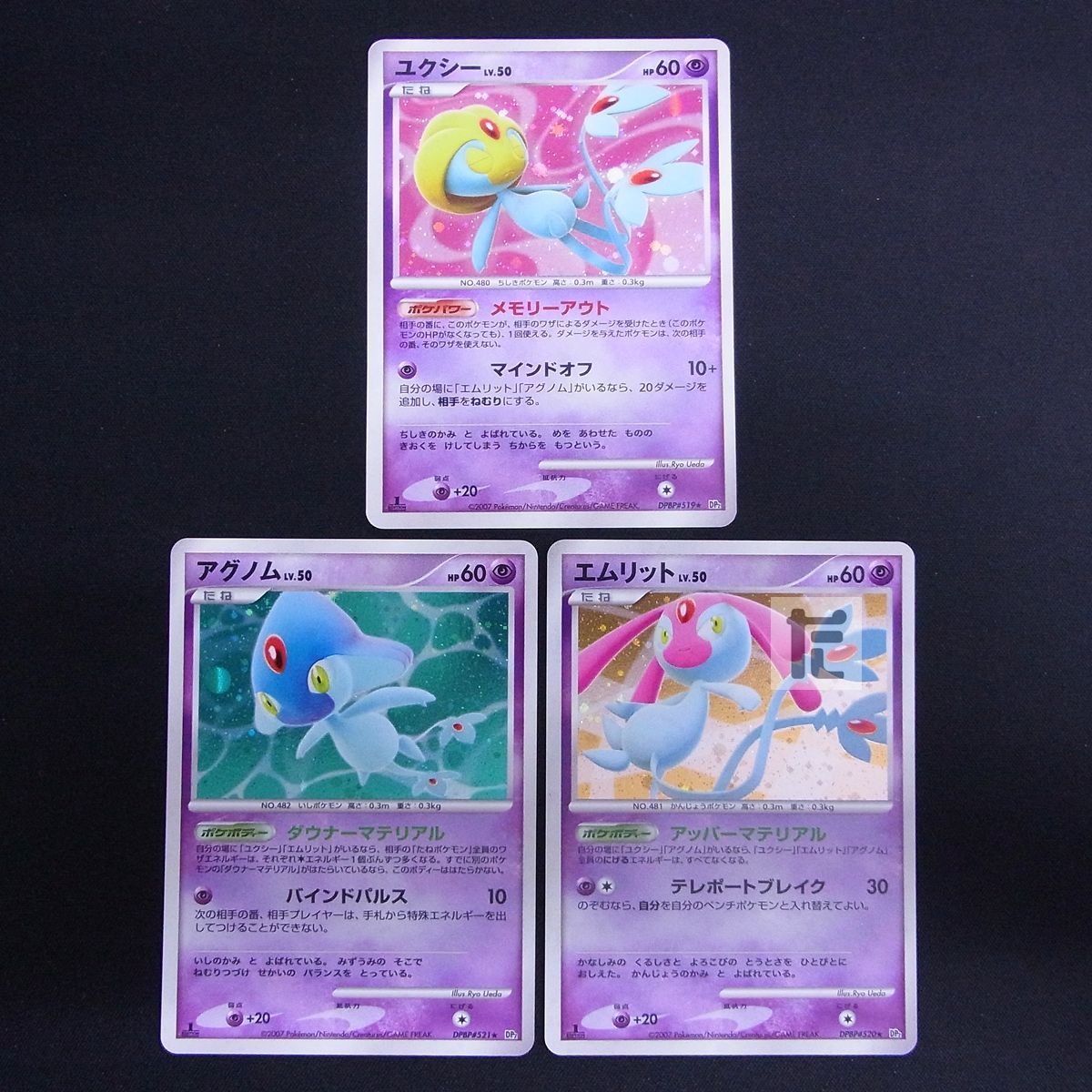ポケモン - ユクシー、アグノム、エムリット2007ポケモンカード ポケモンカードゲーム ユクシー アグノム エムリット - メルカリ