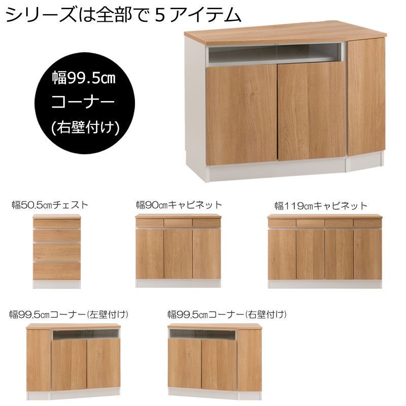 コーナーテレビボード幅99.5ｃｍ