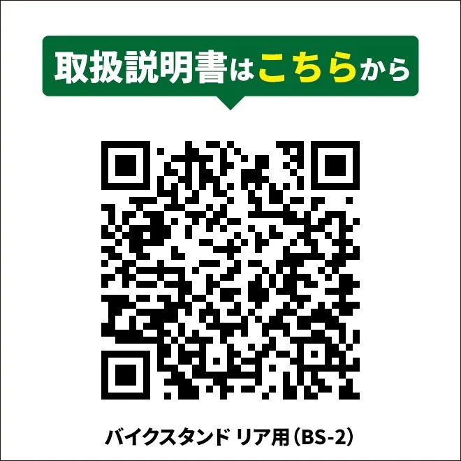 5個付 中型バイクまで