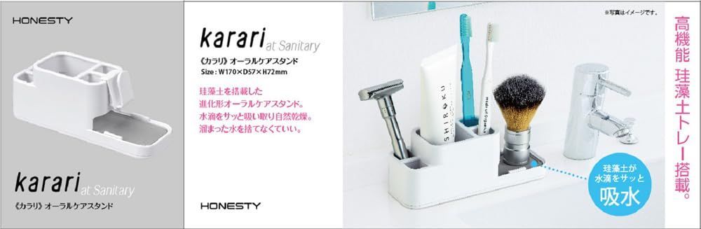 新着商品 HO2017 ホワイト 約幅17×奥5.7×高7.2cm オーラルケアスタンド Karari コップ掛け付き 歯磨き粉立てられる カビにくい 自然乾燥 水滴吸い取る 珪藻土 アネスティ Honesty アネスティカンパニー