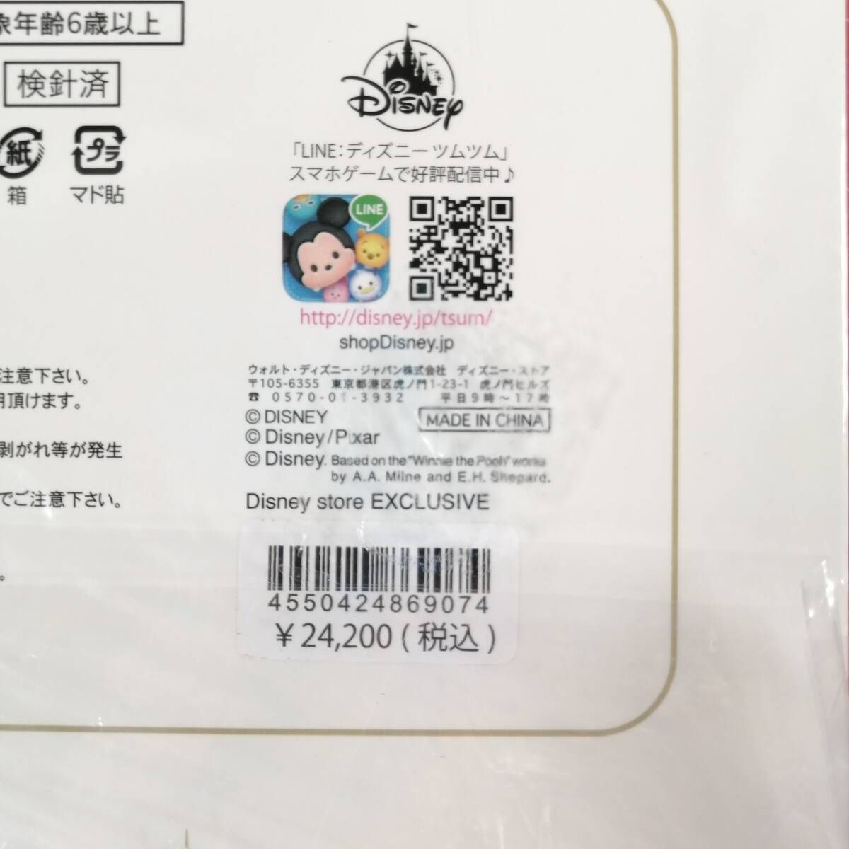 Disney Store Japan 30th Anniversary TSUM TSUM Plush BOX Set