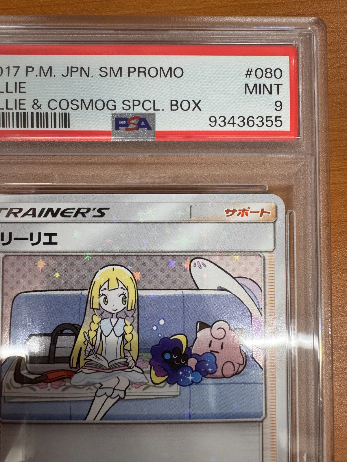 PSA9 リーリエ 080/SM-P PROMO プロモ ポケカ ポケモン ポケモン