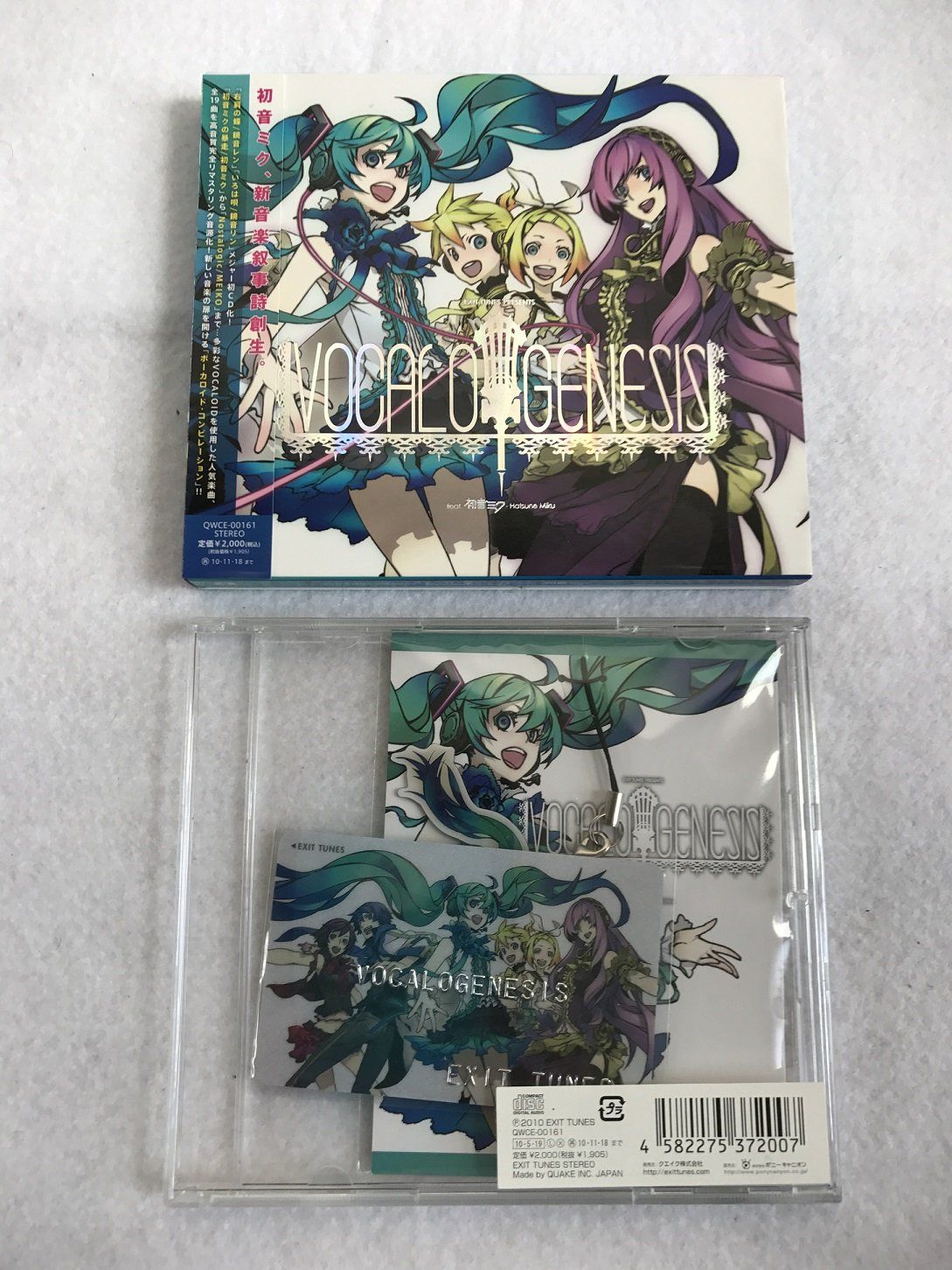 EXIT TUNES PRESENTS Vocalogenesis(ボカロジェネシス)feat