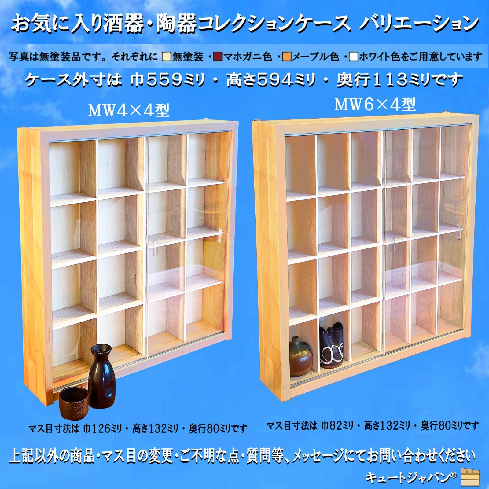 陶器 骨董 酒器 陶芸品 和食器 収納 コレクションケース 24マス