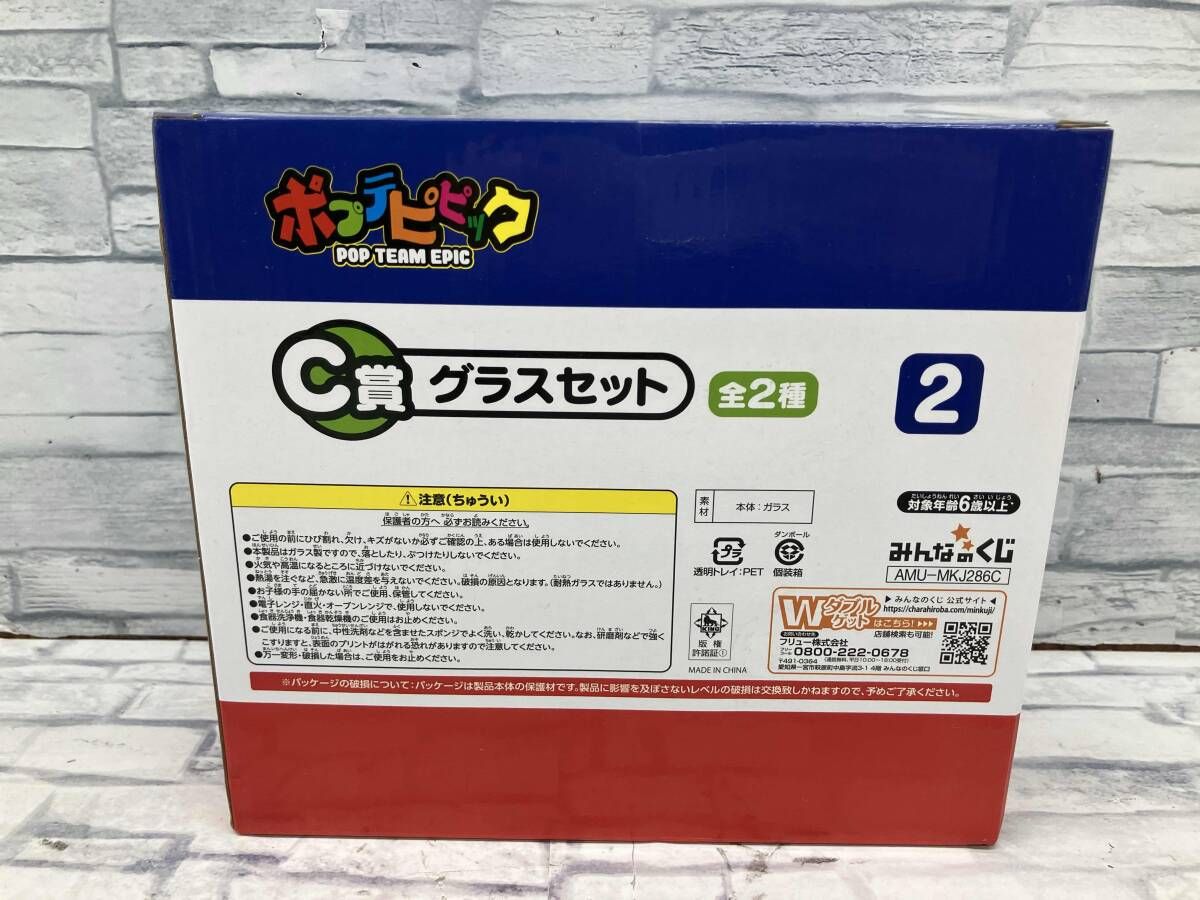 ポプテピピック みんなのくじ A-G賞セット みんなのくじ ポプテピピック～このクジがやばい！～』 3月24日