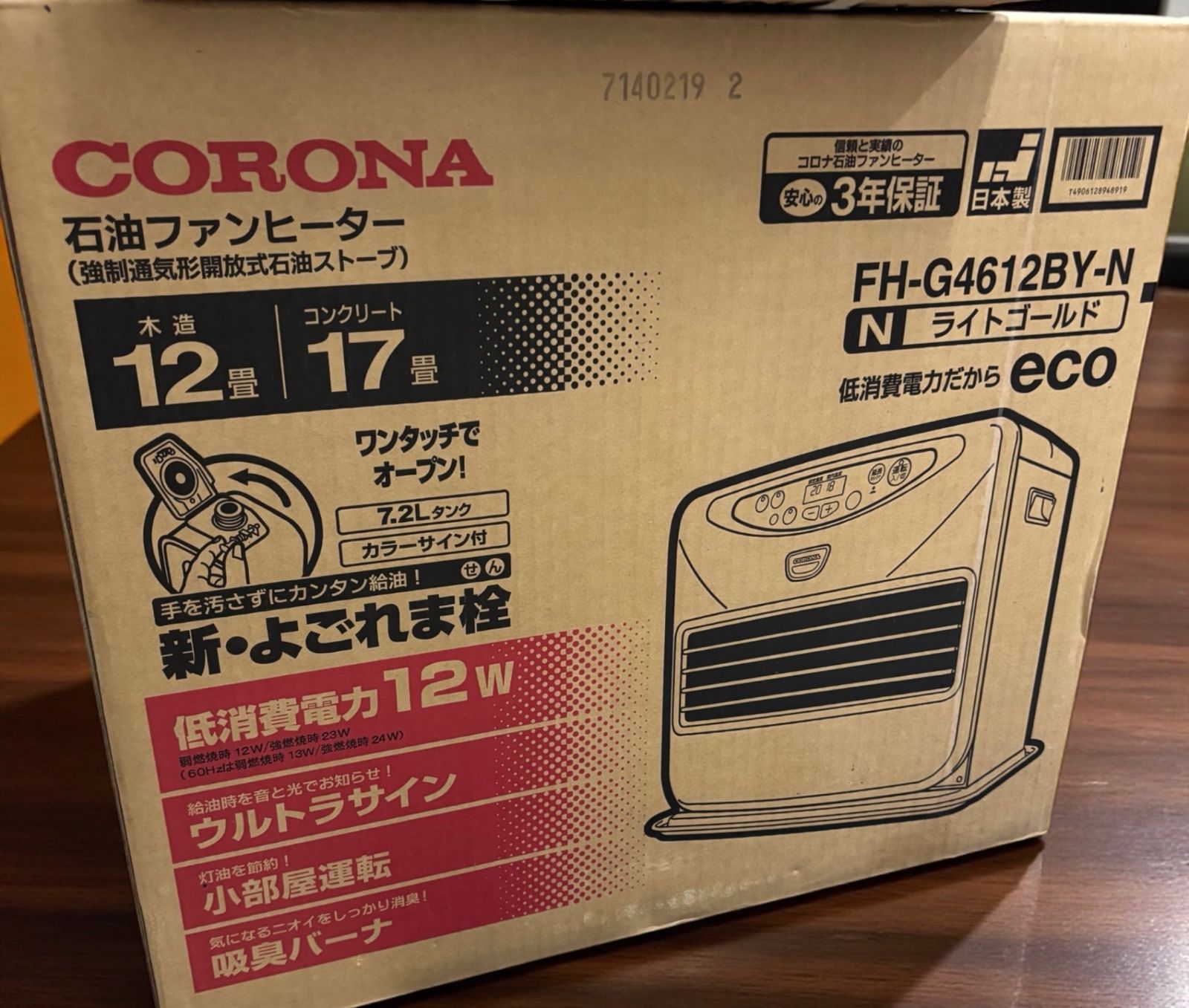 未開封 コロナ ファンヒｰター FH-G4612BY N