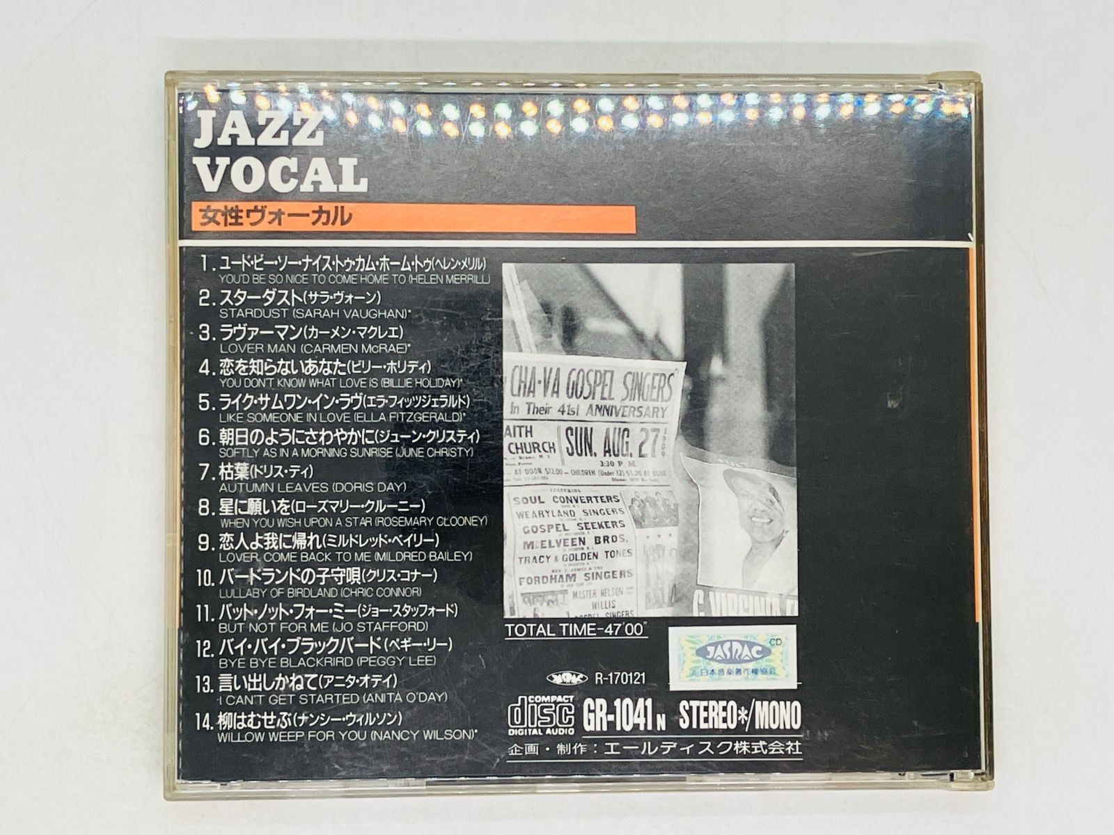 ジャズヴォーカルCD vol.5 Various Artists Jazz Vocal Collection 5 ［XRCD］ CD
