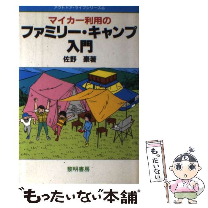 薔薇の主張 悩める女優篠原あやか /集英社/香山暁子 - 本