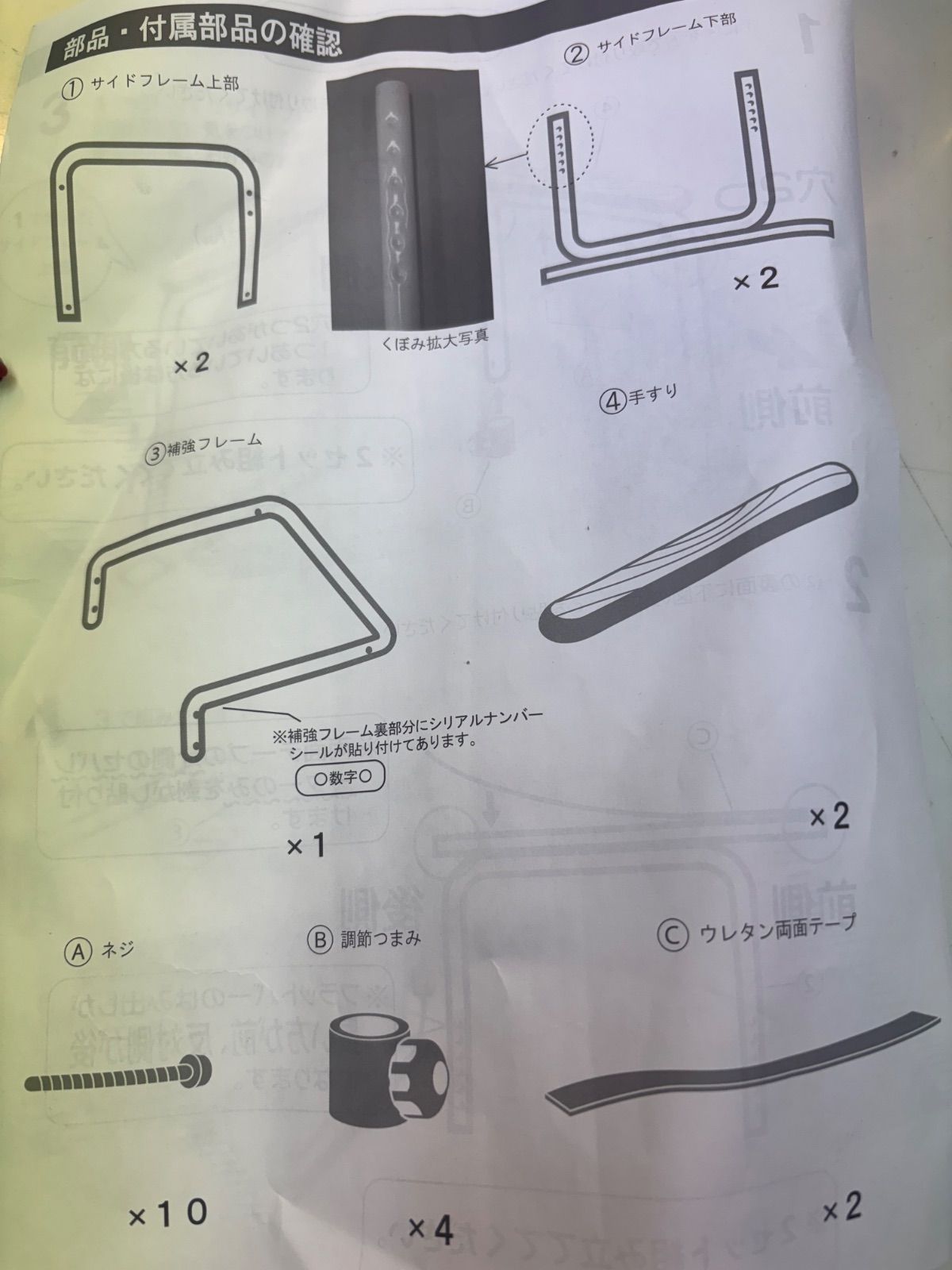 トイレ補助