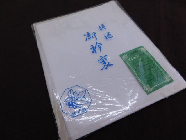〔楽布〕P28404 化繊 絽 白 夏用 衿裏 ♥品 ｃ