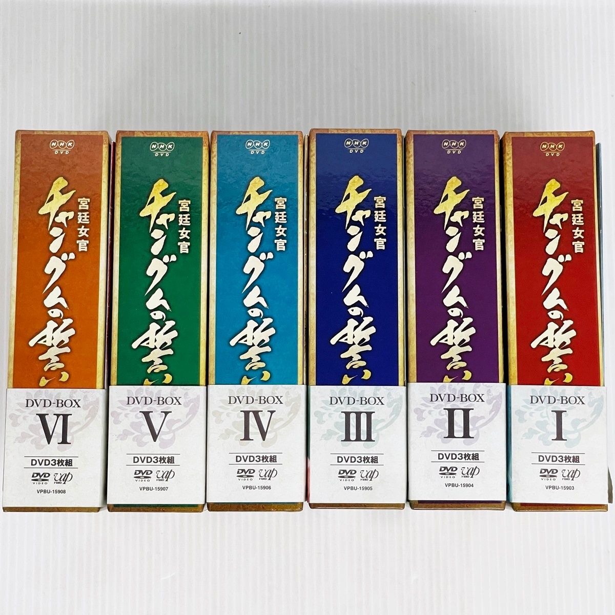 MBC 宮廷女官 チャングムの誓い DVD-BOX I～IV 全巻セット 特典