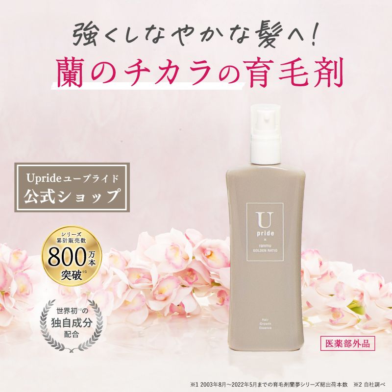 蘭夢公式】薬用育毛剤 Upride 医薬部外品 100ml - メルカリ