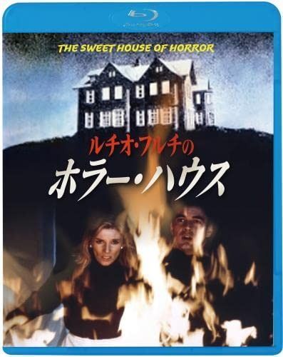 ルチオ フルチのホラー ハウス Blu-ray