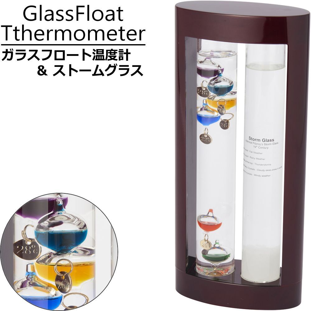 温度計 ガリレオ 浮き沈み 木枠 卓上 ガラス おしゃれ サイエンス ガラスフロート ストームグラス W 12 5 D 6 H 28 cm
