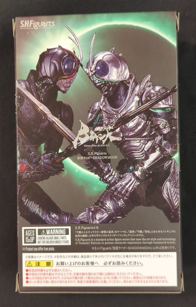 BANDAI SPIRITS S.H.Figuarts 仮面ライダーBLACK Kamen Rider BLACK 
