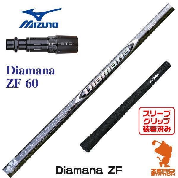 ゴルフディアマナ ZF 60 x ドライバー用 三菱ケミカル タイトリスト ...