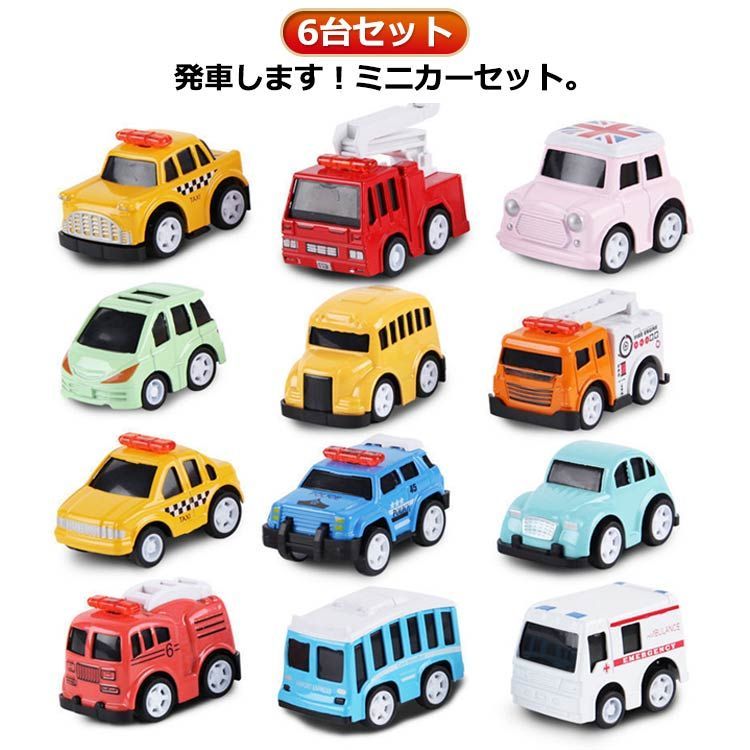 6台セット】ダイヤペット 消防車 救急車 パトカー