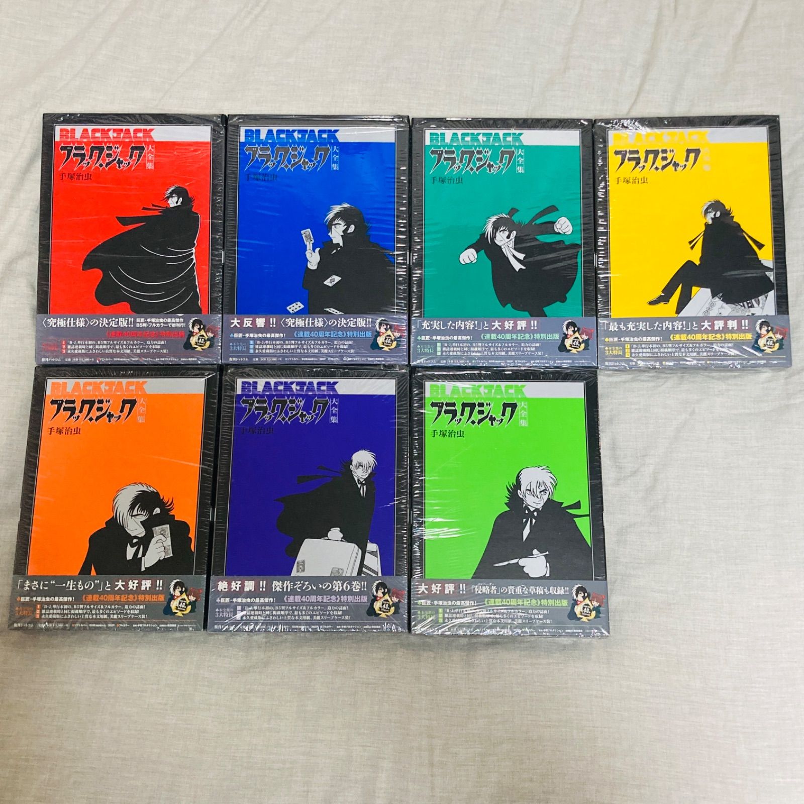 全巻セット/初版/帯付き/スリップ付き】ブラック・ジャック大全集 １-15巻 手塚治虫 - メルカリ