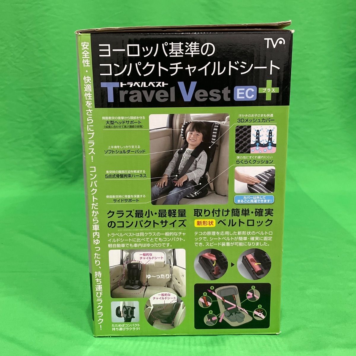 日本育児 トラベルベスト