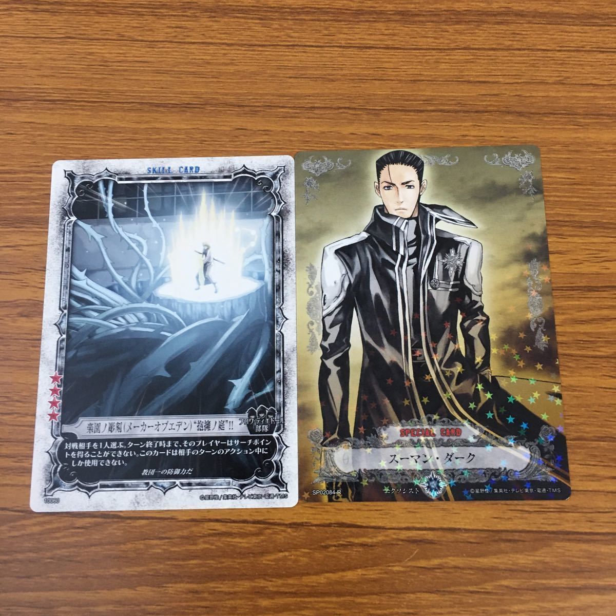 亜56 カード トレカ まとめ KONAMI Dグレ ディー グレイマン D