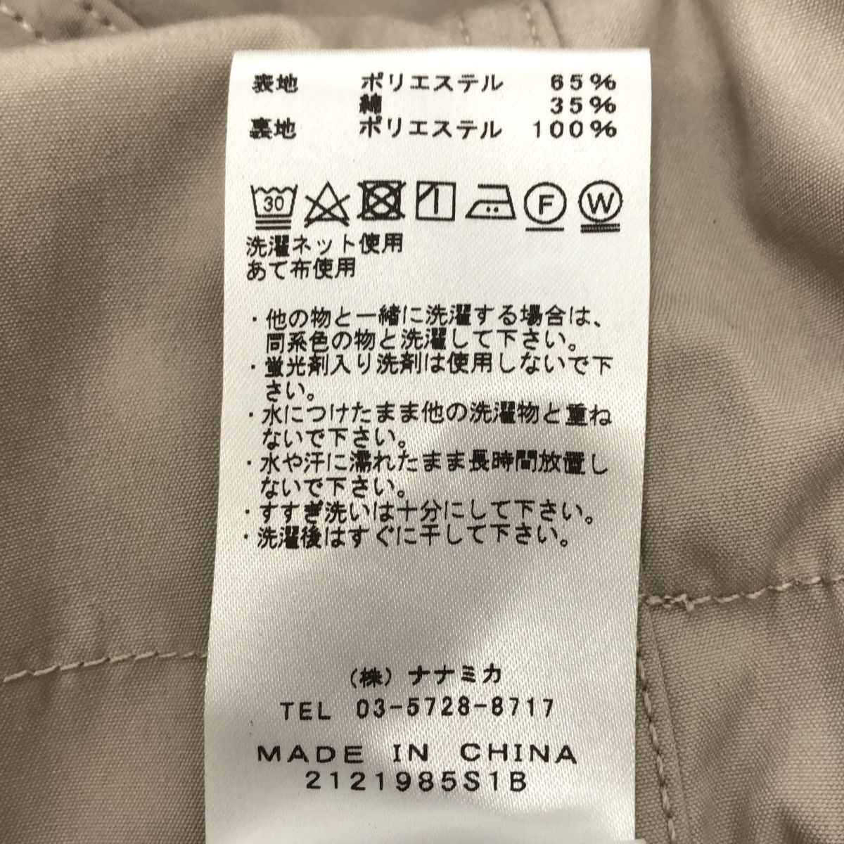 ノースフェイス パープルレーベル Field Jacket NP2304N - USED MARKET