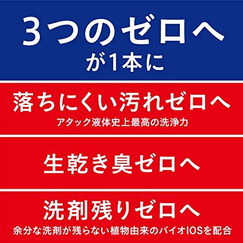 ゼロ 洗濯洗剤