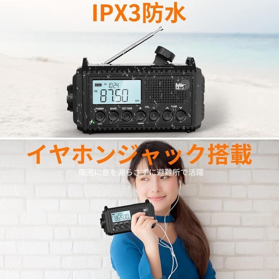 USB充電 地震
