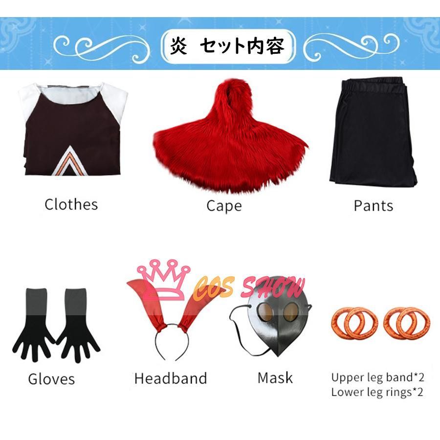 コスプレ衣装 仮面付き