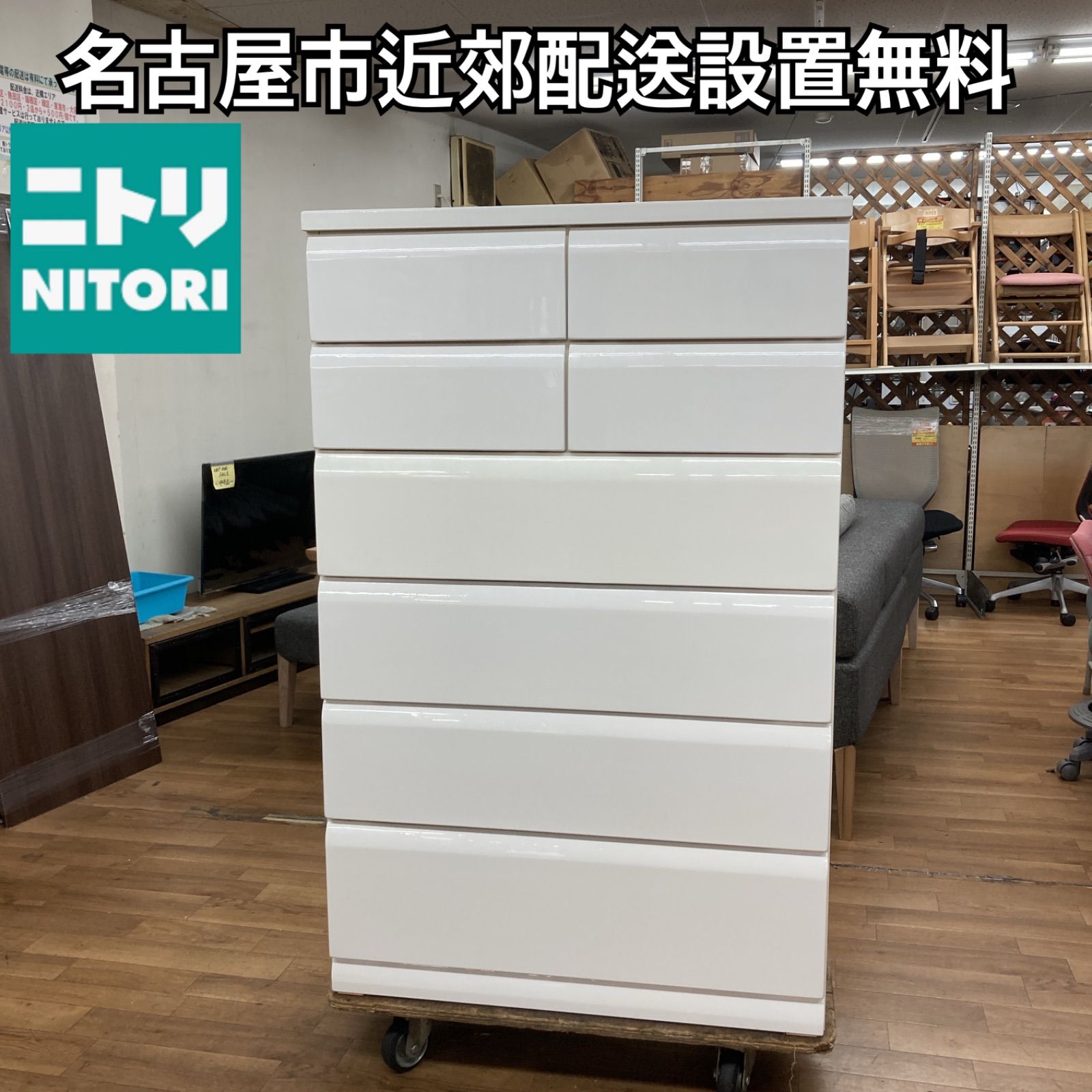名古屋市近郊送料設置無料 S143 NITORI ニトリ 6段ハイチェスト WISH-89HC ウィッシュ 幅88cm