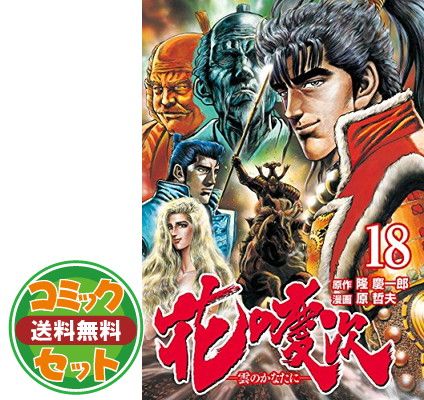 花の慶次(雲のかなたに)、影武者徳川家康、義風堂々‼︎ シリーズ　59冊まとめ売り 影武者 徳川家康 2巻 (Japanese Edition) by 隆慶一郎 | Goodreads